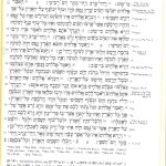 HEBREW-BIBLEHEBRAICA-STUTTGART5218-inside-image-2-1.jpg