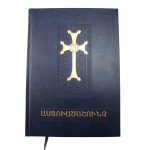 Western Armenian Reference Bible